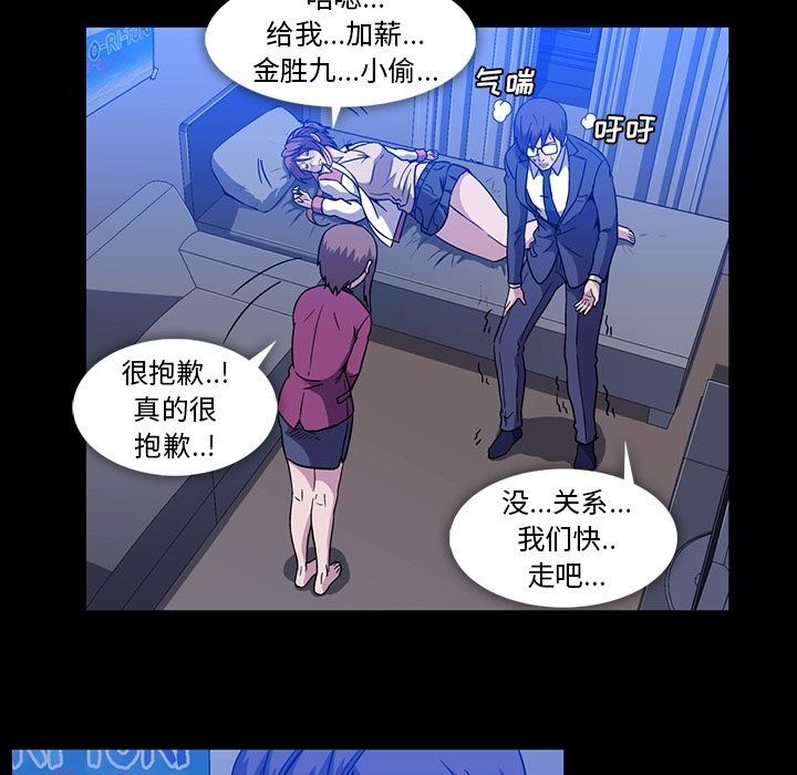 [Manhwa] Honey poison Love, big tits, OL#[147P]-72