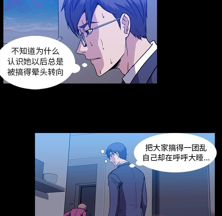 [Manhwa] Honey poison Love, big tits, OL#[147P]-73