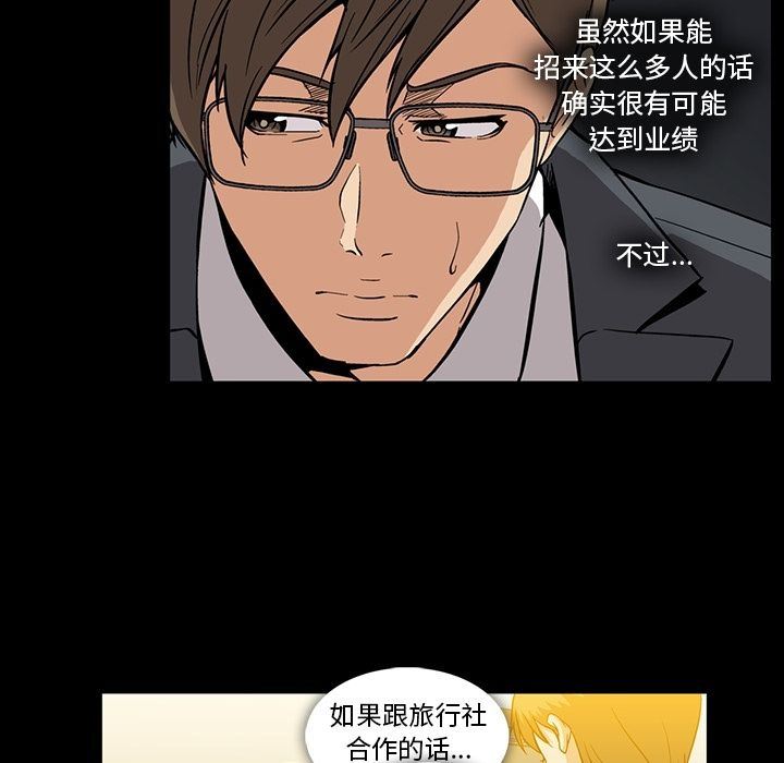 [Manhwa] Honey poison Love, big tits, OL#[147P]-8