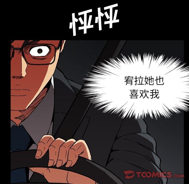 [Manhwa] Honey poison Love, big tits, OL#[147P]-87
