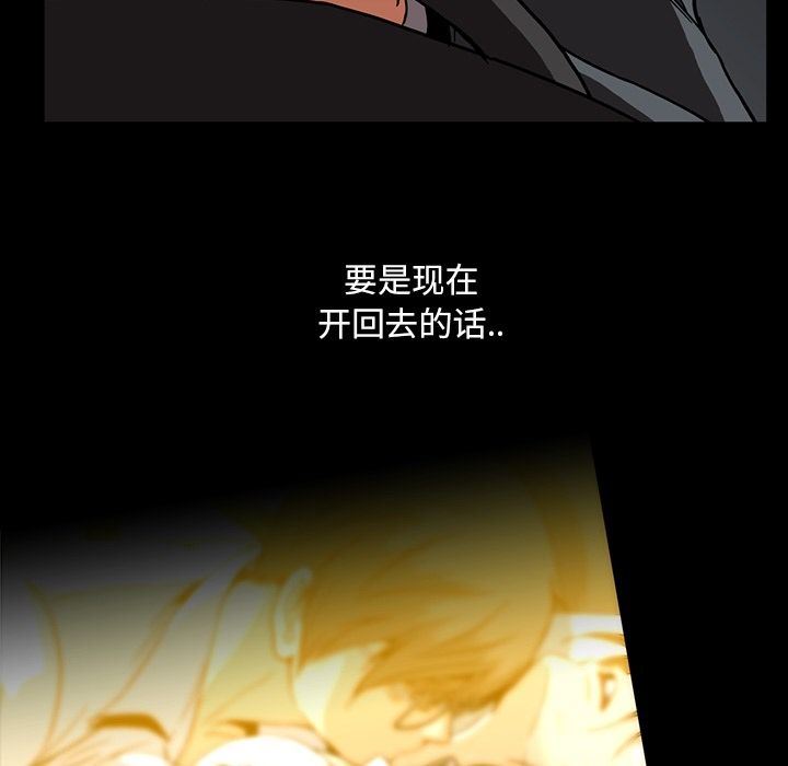 [Manhwa] Honey poison Love, big tits, OL#[147P]-88