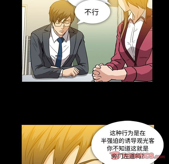 [Manhwa] Honey poison Love, big tits, OL#[147P]-9