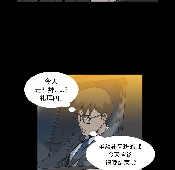 [Manhwa] Honey poison Love, big tits, OL#[147P]-95