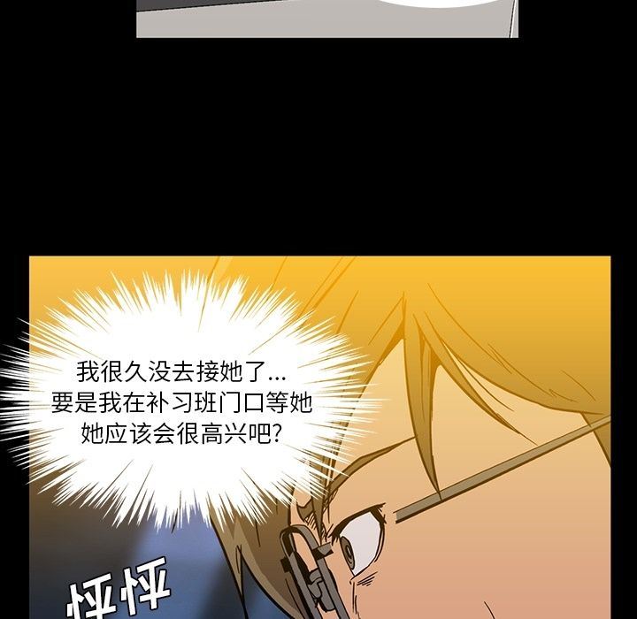 [Manhwa] Honey poison Love, big tits, OL#[147P]-96