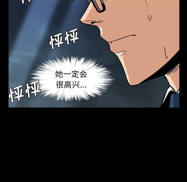 [Manhwa] Honey poison Love, big tits, OL#[147P]-97