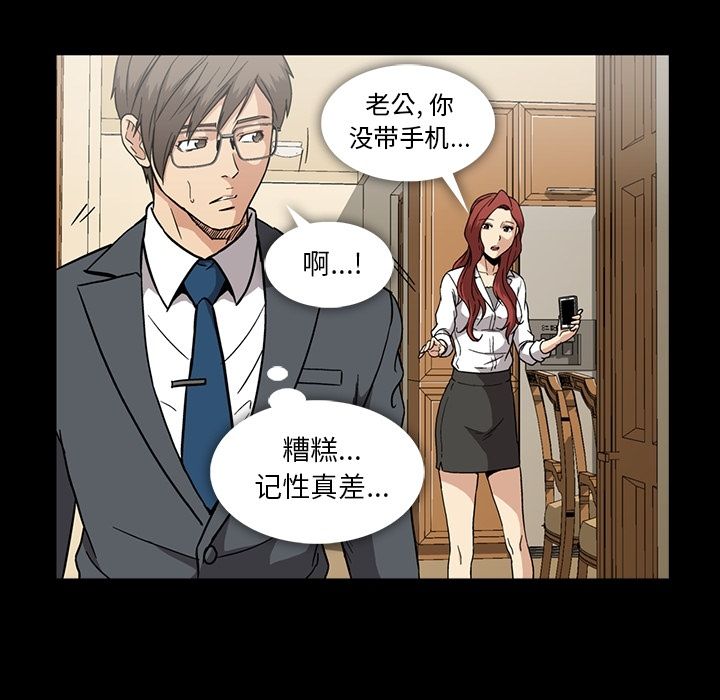 [韩国漫画] 蜜毒 爱情,巨乳大奶,OL#[146P]-137