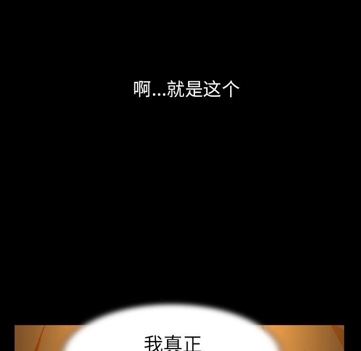 [韩国漫画] 蜜毒 爱情,巨乳大奶,OL#[146P]-144