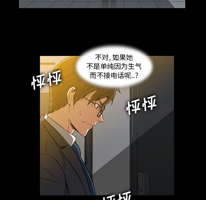 [韩国漫画] 蜜毒 爱情,巨乳大奶,OL#[146P]-28