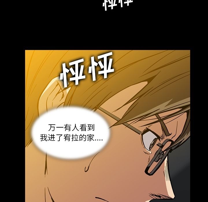 [韩国漫画] 蜜毒 爱情,巨乳大奶,OL#[146P]-29