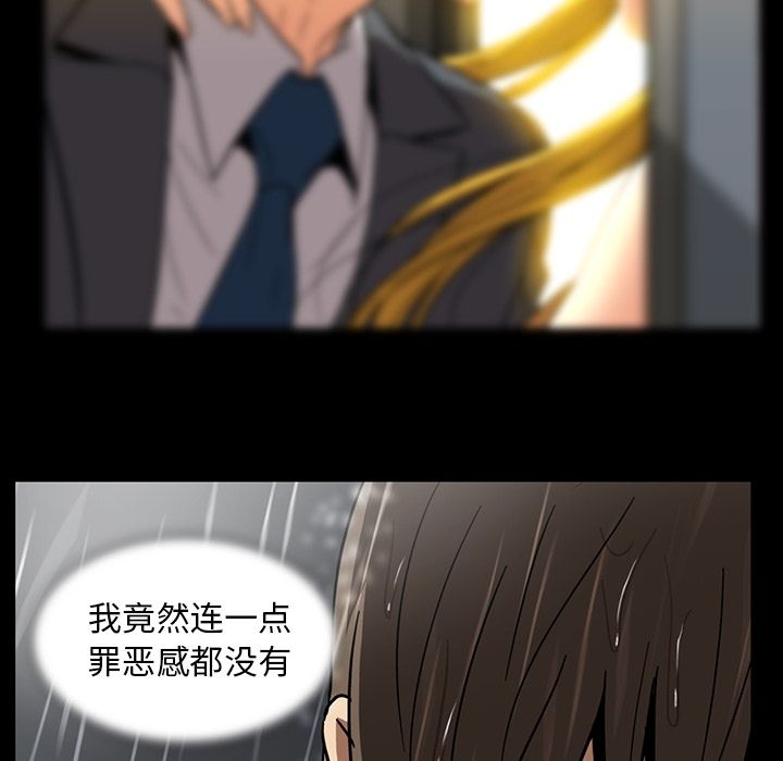 [韩国漫画] 蜜毒 爱情,巨乳大奶,OL#[146P]-47