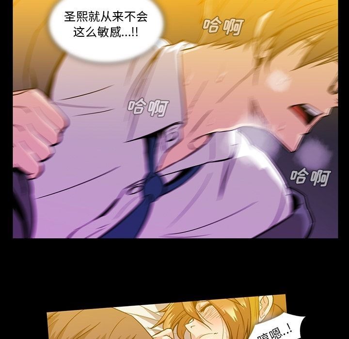 [韩国漫画] 蜜毒 爱情,巨乳大奶,OL#[146P]-60