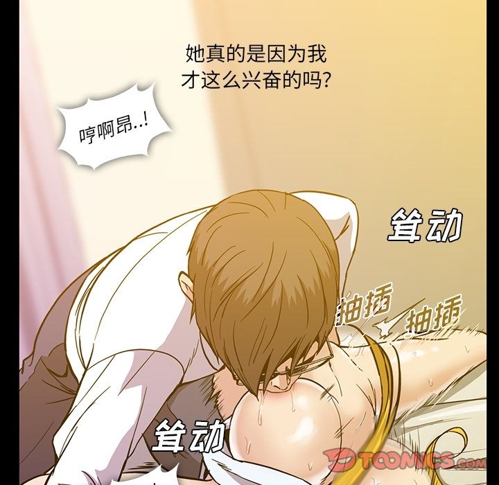 [韩国漫画] 蜜毒 爱情,巨乳大奶,OL#[146P]-63