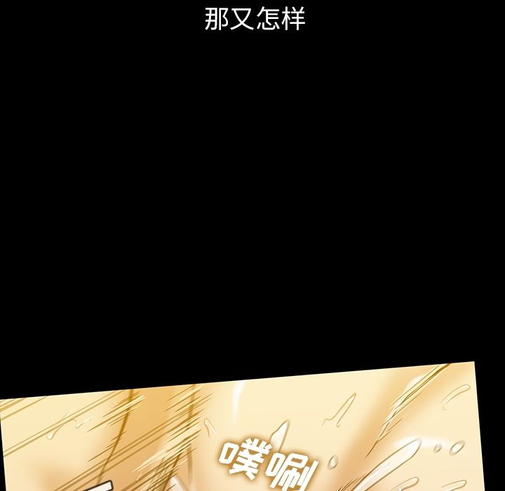 [韩国漫画] 蜜毒 爱情,巨乳大奶,OL#[146P]-76