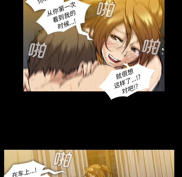 [韩国漫画] 蜜毒 爱情,巨乳大奶,OL#[146P]-86