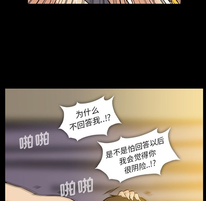 [韩国漫画] 蜜毒 爱情,巨乳大奶,OL#[146P]-91