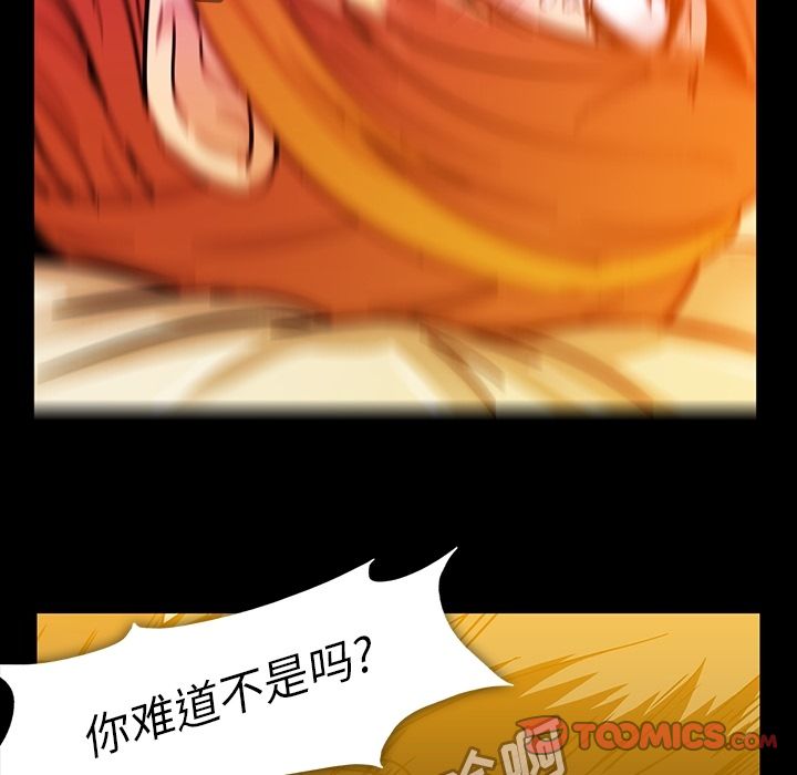 [韩国漫画] 蜜毒 爱情,巨乳大奶,OL#[146P]-99