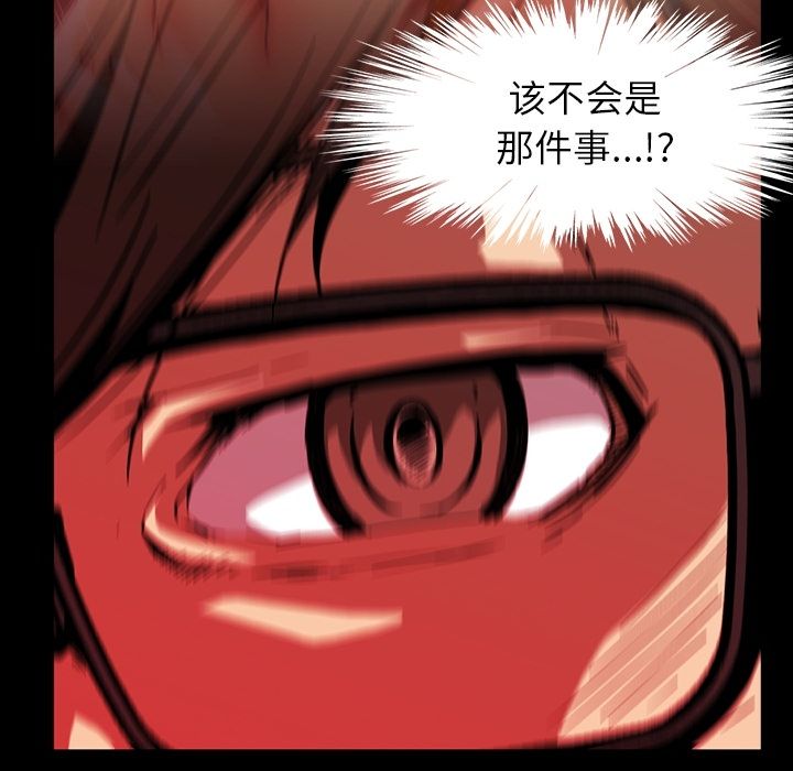 [Manhwa] Honey poison Love, big tits, OL#[108P]-13