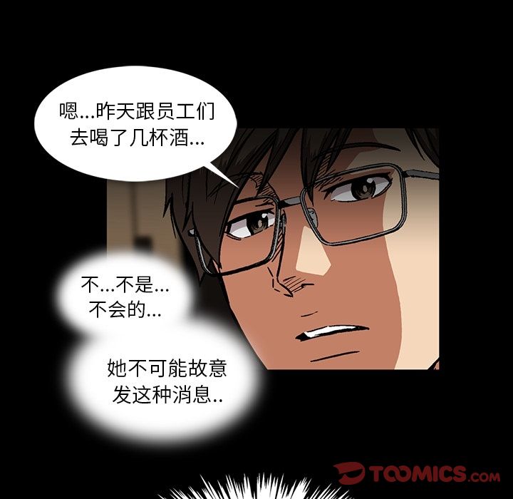 [Manhwa] Honey poison Love, big tits, OL#[108P]-14