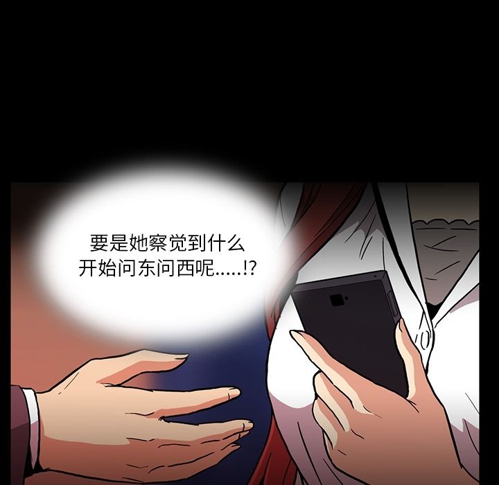 [Manhwa] Honey poison Love, big tits, OL#[108P]-19