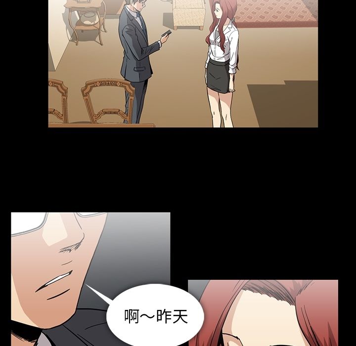[Manhwa] Honey poison Love, big tits, OL#[108P]-29