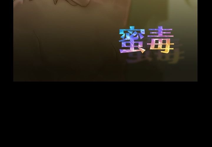 [Manhwa] Honey poison Love, big tits, OL#[108P]-3