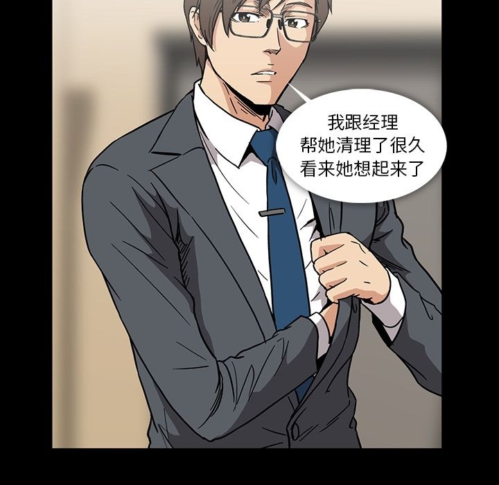 [Manhwa] Honey poison Love, big tits, OL#[108P]-31