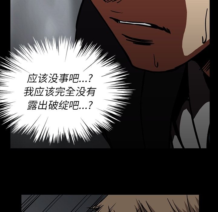 [Manhwa] Honey poison Love, big tits, OL#[108P]-37