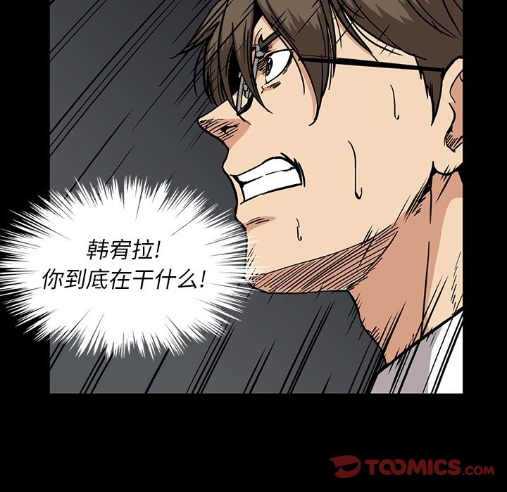 [Manhwa] Honey poison Love, big tits, OL#[108P]-38
