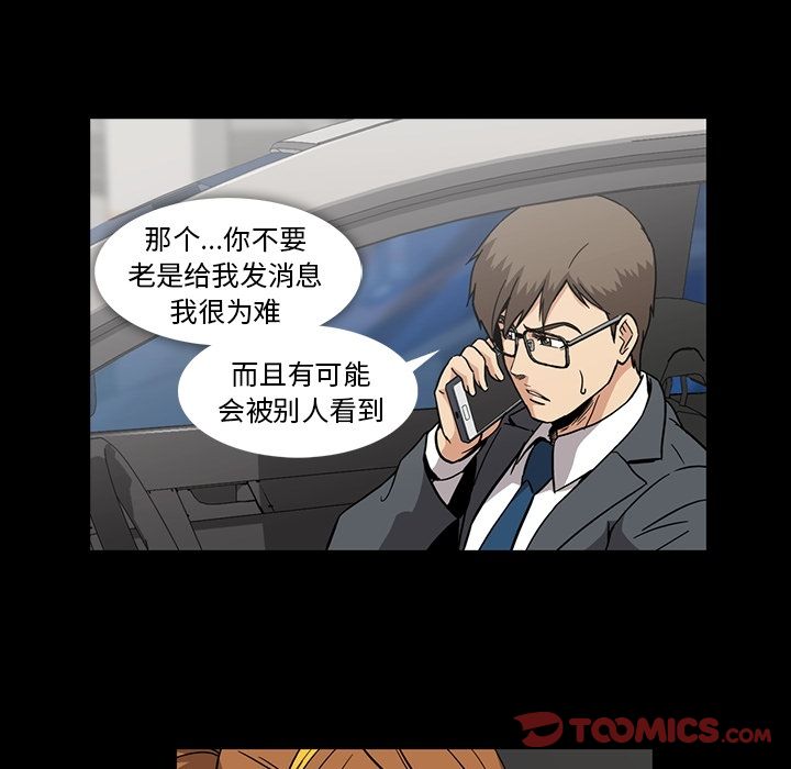 [Manhwa] Honey poison Love, big tits, OL#[108P]-42