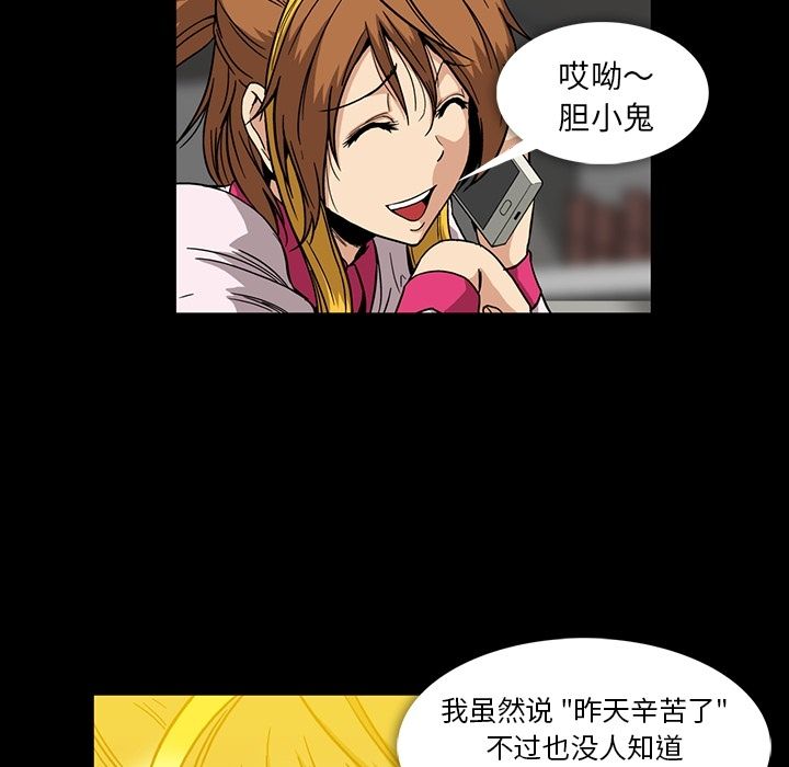 [Manhwa] Honey poison Love, big tits, OL#[108P]-43