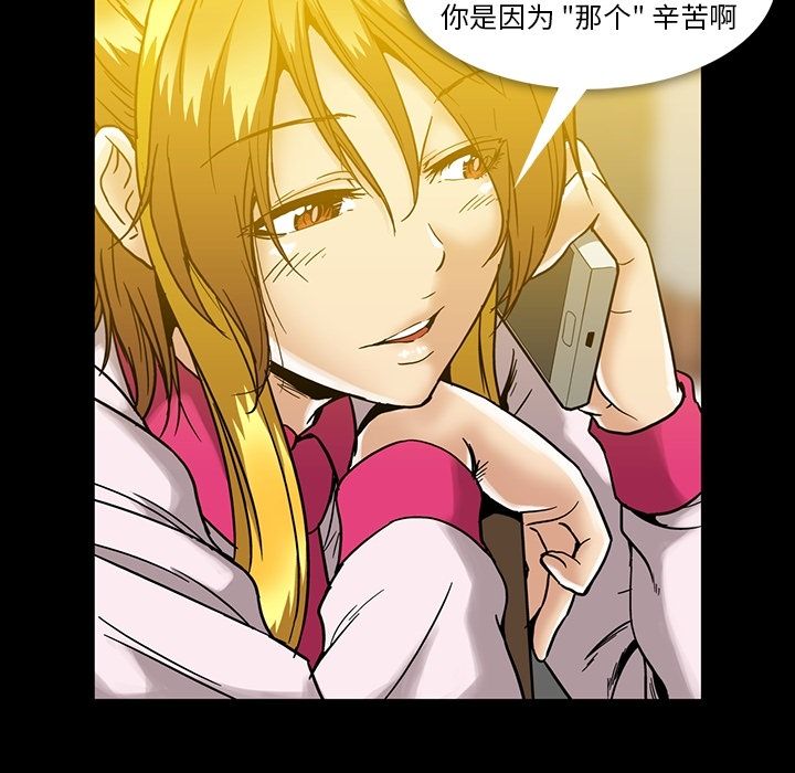 [Manhwa] Honey poison Love, big tits, OL#[108P]-44