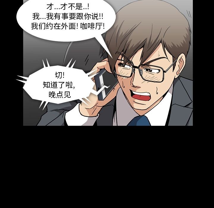 [Manhwa] Honey poison Love, big tits, OL#[108P]-48