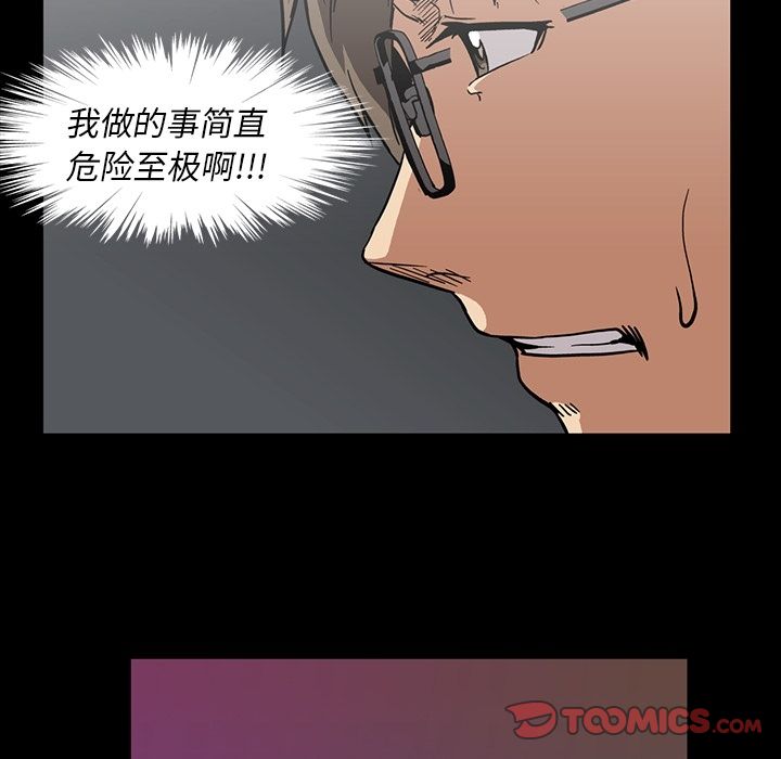[Manhwa] Honey poison Love, big tits, OL#[108P]-50