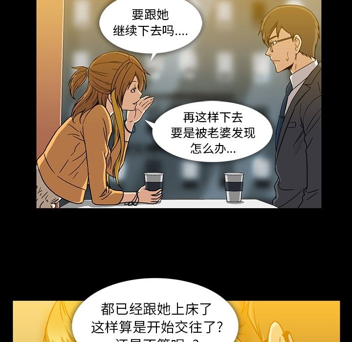 [Manhwa] Honey poison Love, big tits, OL#[108P]-65