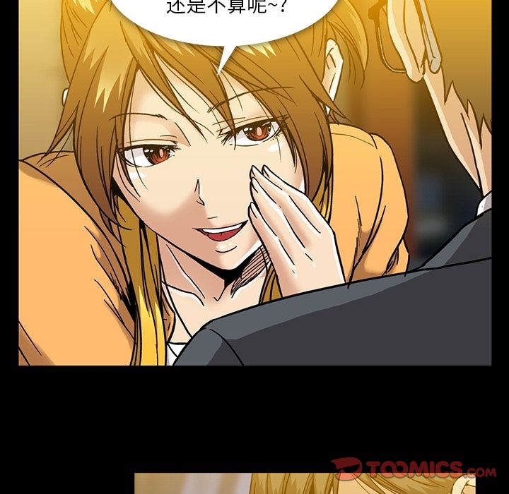 [Manhwa] Honey poison Love, big tits, OL#[108P]-66
