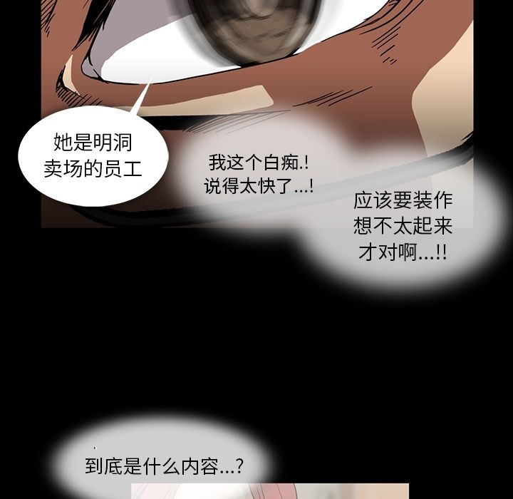 [Manhwa] Honey poison Love, big tits, OL#[108P]-7
