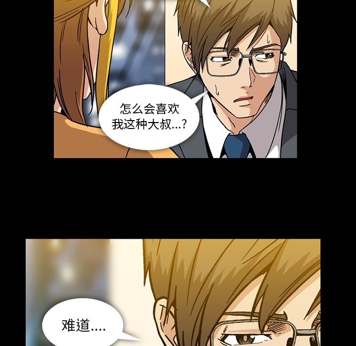 [Manhwa] Honey poison Love, big tits, OL#[108P]-72