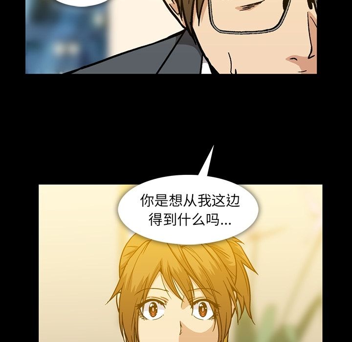 [Manhwa] Honey poison Love, big tits, OL#[108P]-73