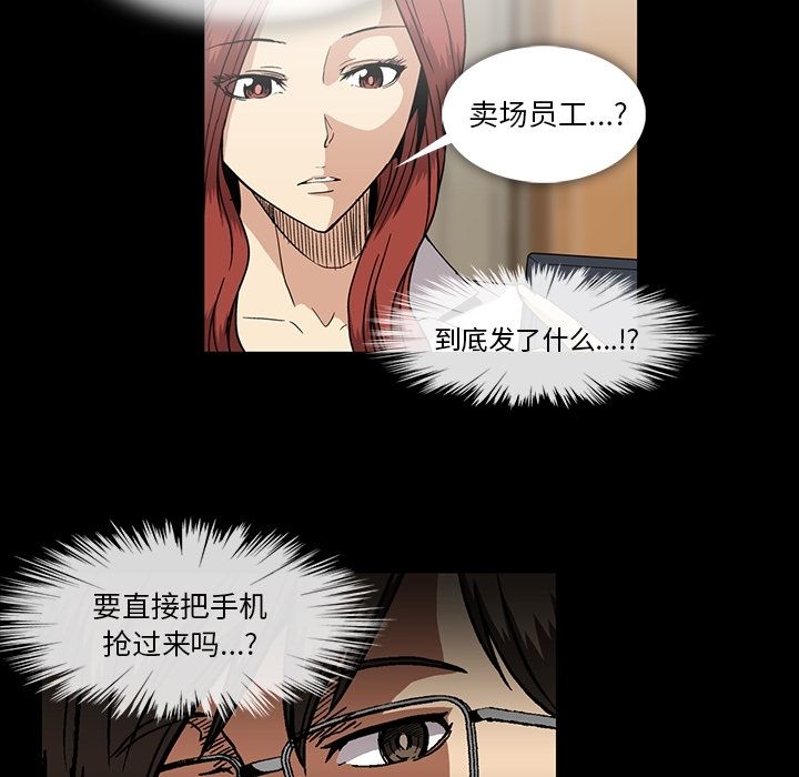 [Manhwa] Honey poison Love, big tits, OL#[108P]-8