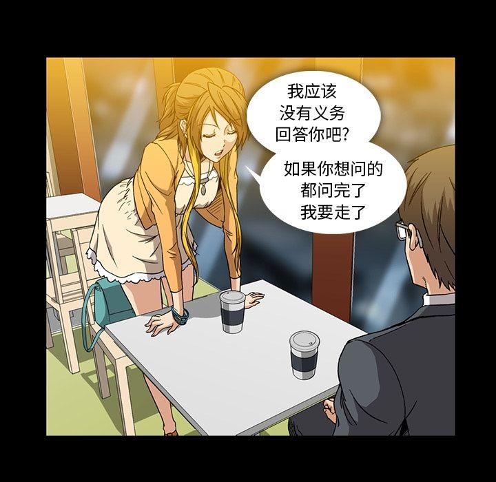[Manhwa] Honey poison Love, big tits, OL#[108P]-80