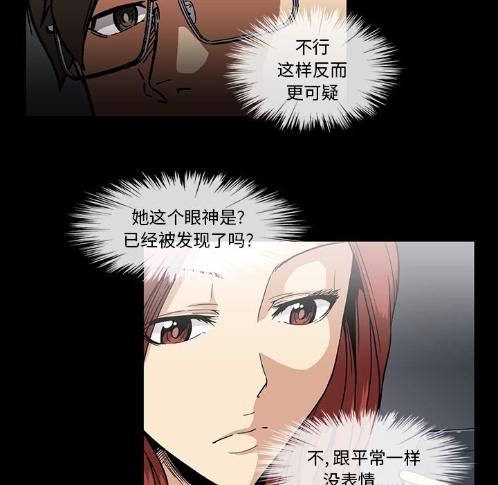 [Manhwa] Honey poison Love, big tits, OL#[108P]-9