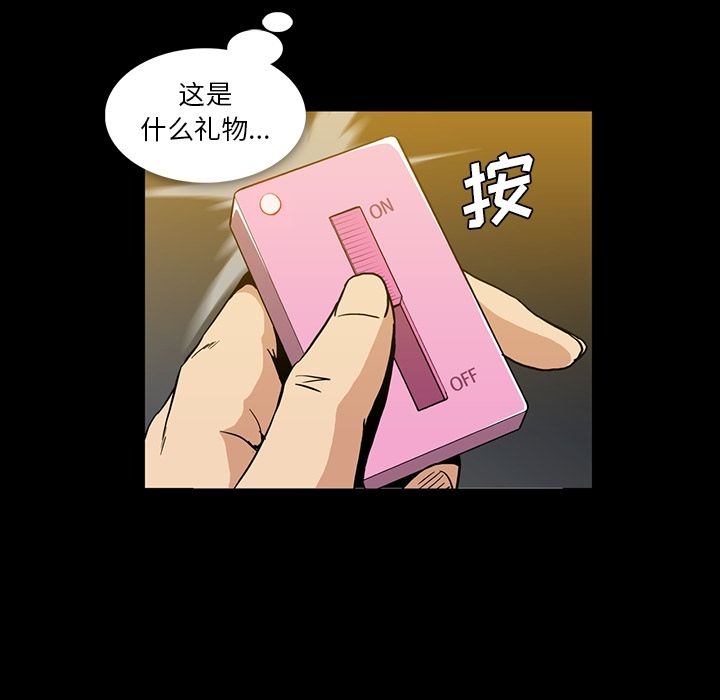 [Manhwa] Honey poison Love, big tits, OL#[108P]-92