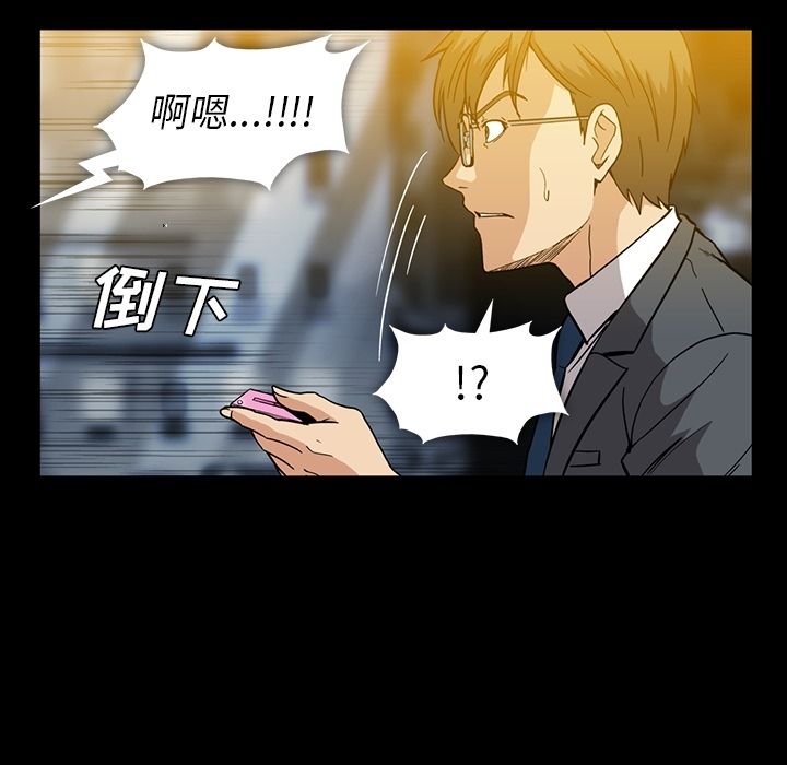 [Manhwa] Honey poison Love, big tits, OL#[108P]-93