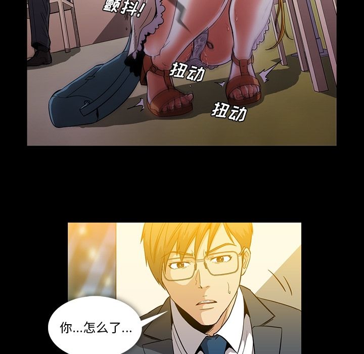 [Manhwa] Honey poison Love, big tits, OL#[108P]-96