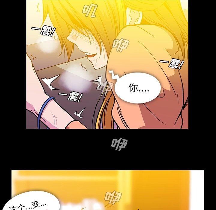 [Manhwa] Honey poison Love, big tits, OL#[108P]-99