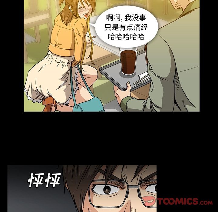 [Manhwa] Honey poison Love, big tits, OL#[94P]-10
