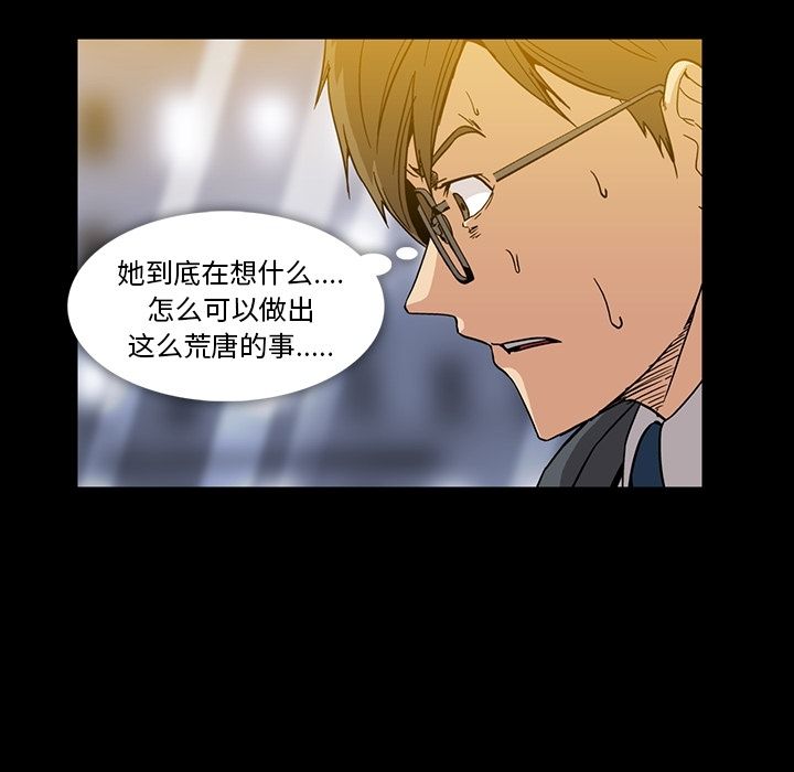 [Manhwa] Honey poison Love, big tits, OL#[94P]-16