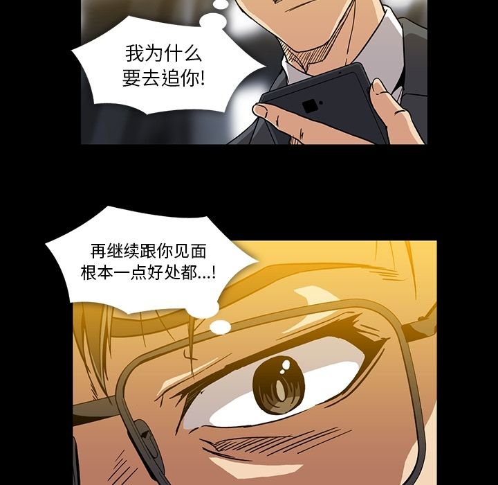 [Manhwa] Honey poison Love, big tits, OL#[94P]-19