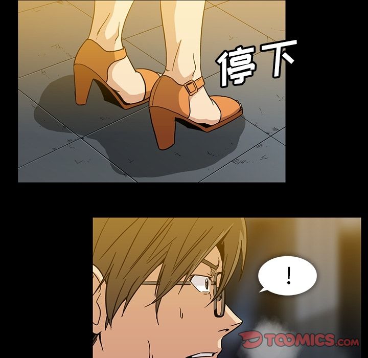 [Manhwa] Honey poison Love, big tits, OL#[94P]-26