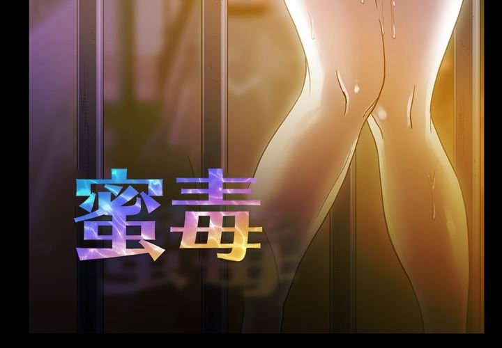 [Manhwa] Honey poison Love, big tits, OL#[94P]-3